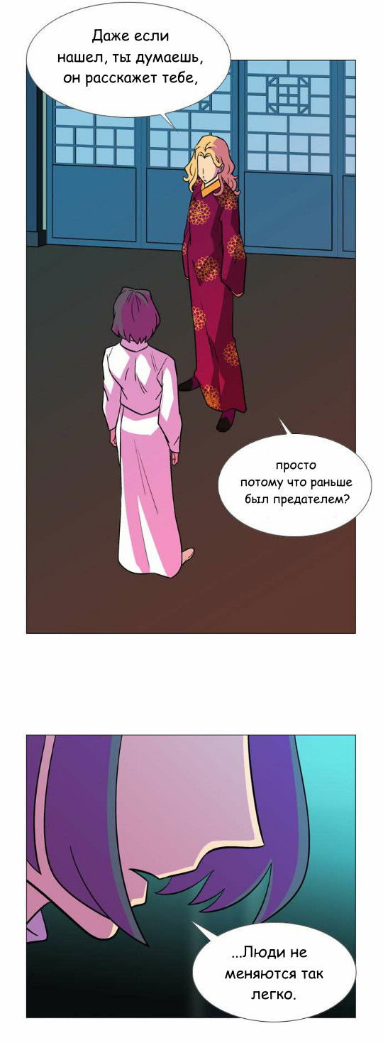 Манга Кадамхансоль - Глава 71 Страница 6