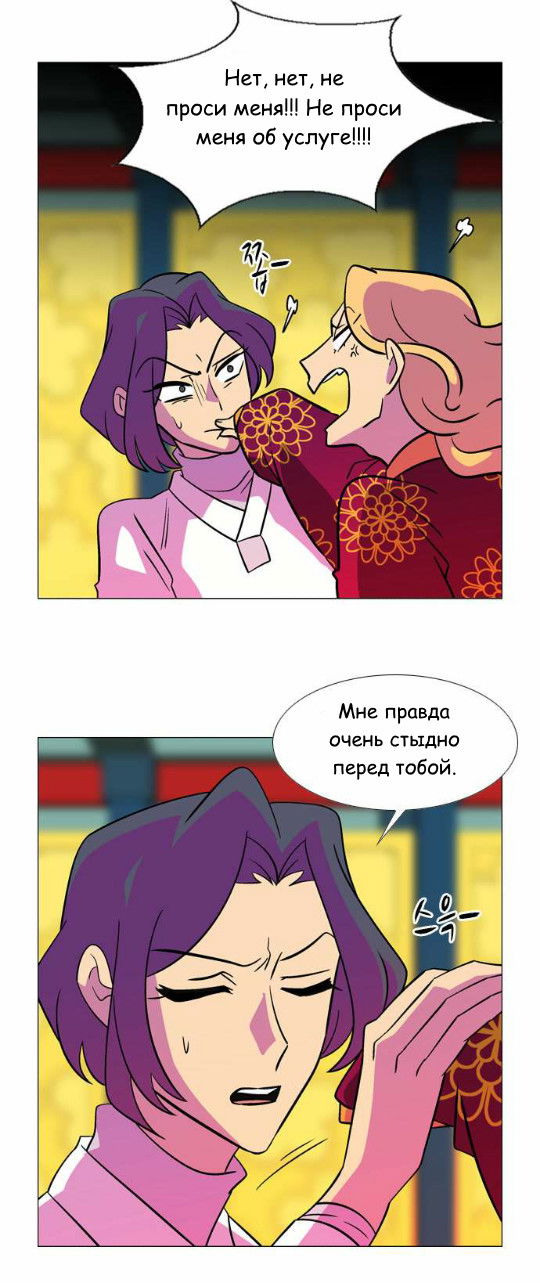 Манга Кадамхансоль - Глава 71 Страница 3
