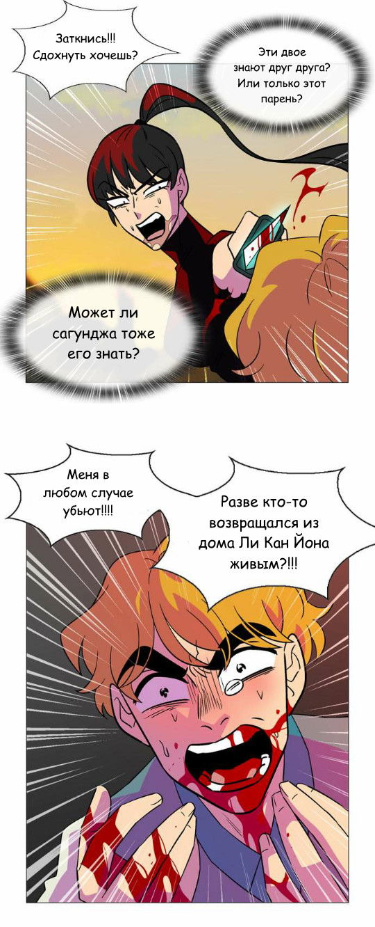 Манга Кадамхансоль - Глава 71 Страница 24
