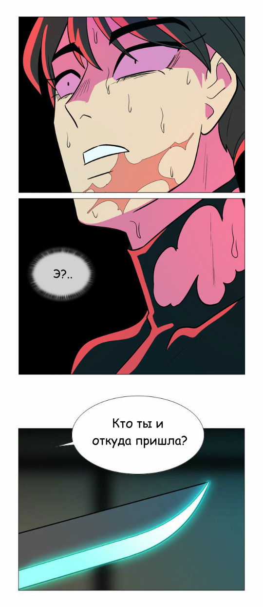 Манга Кадамхансоль - Глава 71 Страница 28