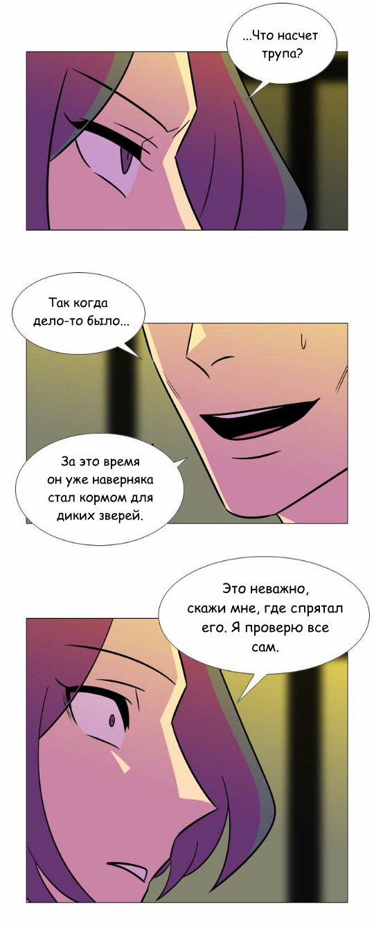 Манга Кадамхансоль - Глава 72 Страница 20