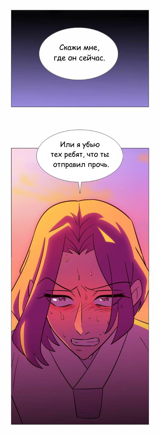 Манга Кадамхансоль - Глава 72 Страница 29