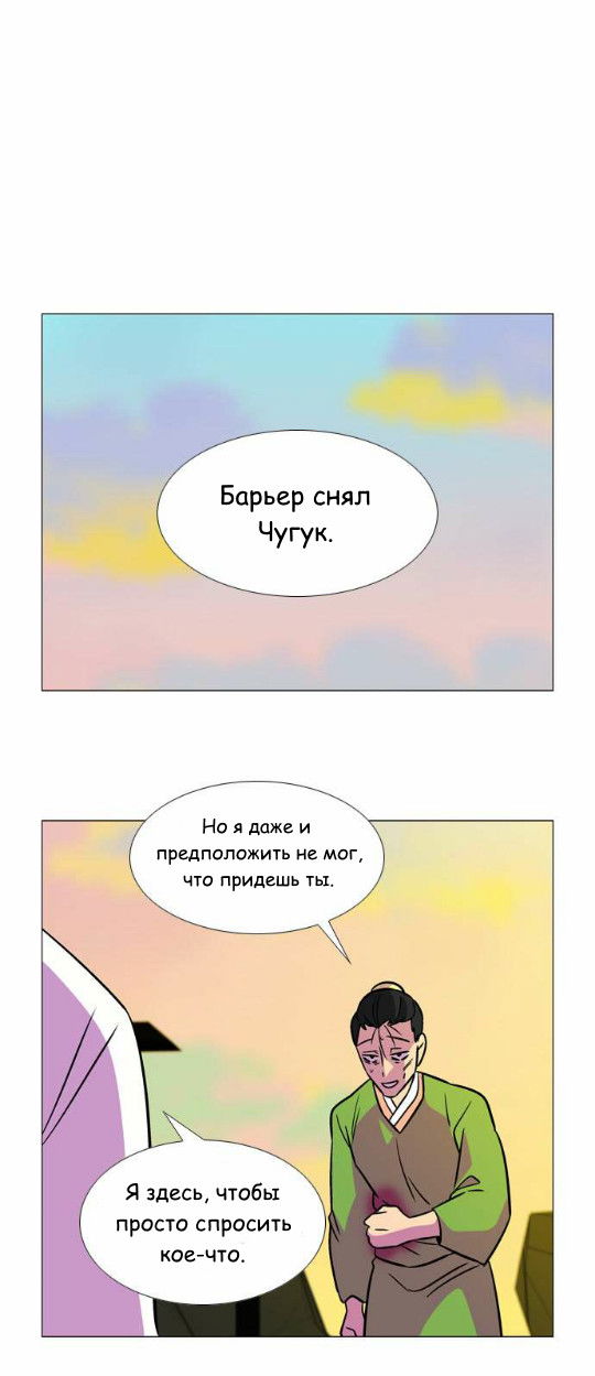 Манга Кадамхансоль - Глава 72 Страница 14