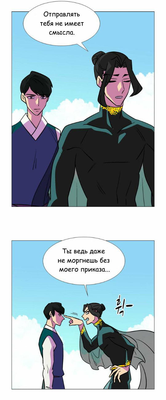 Манга Кадамхансоль - Глава 72 Страница 10