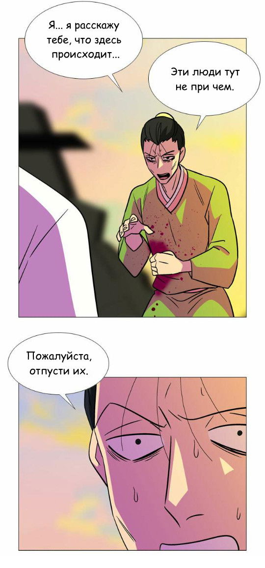 Манга Кадамхансоль - Глава 72 Страница 6