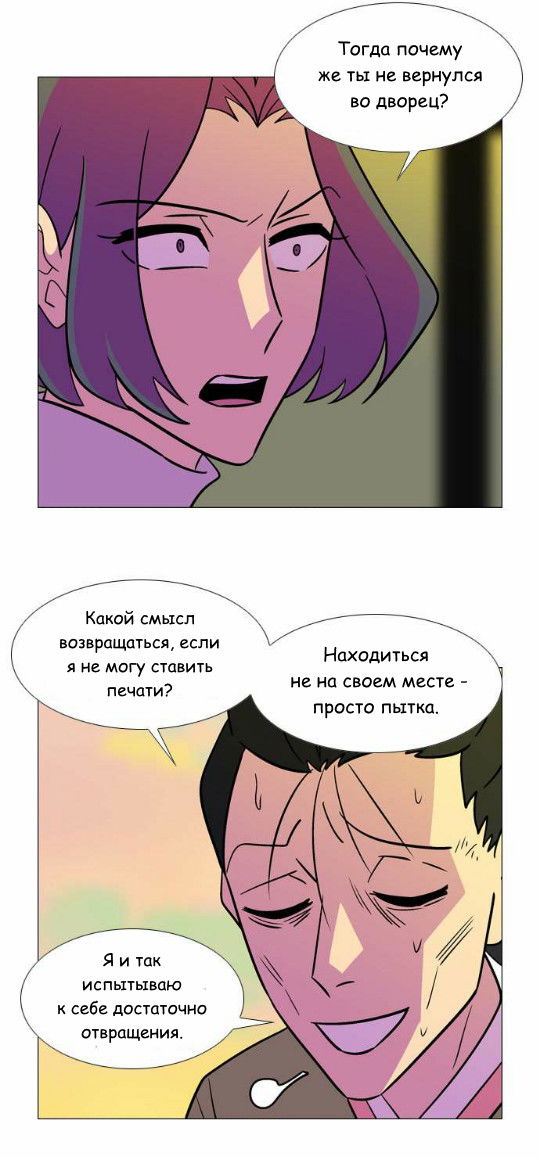 Манга Кадамхансоль - Глава 72 Страница 19