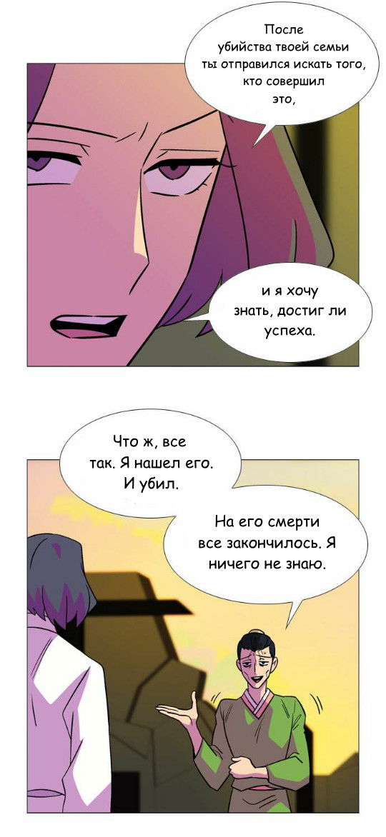 Манга Кадамхансоль - Глава 72 Страница 18