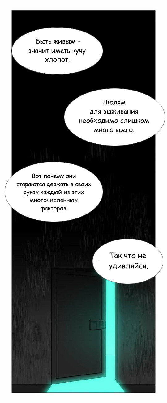 Манга Кадамхансоль - Глава 72 Страница 31