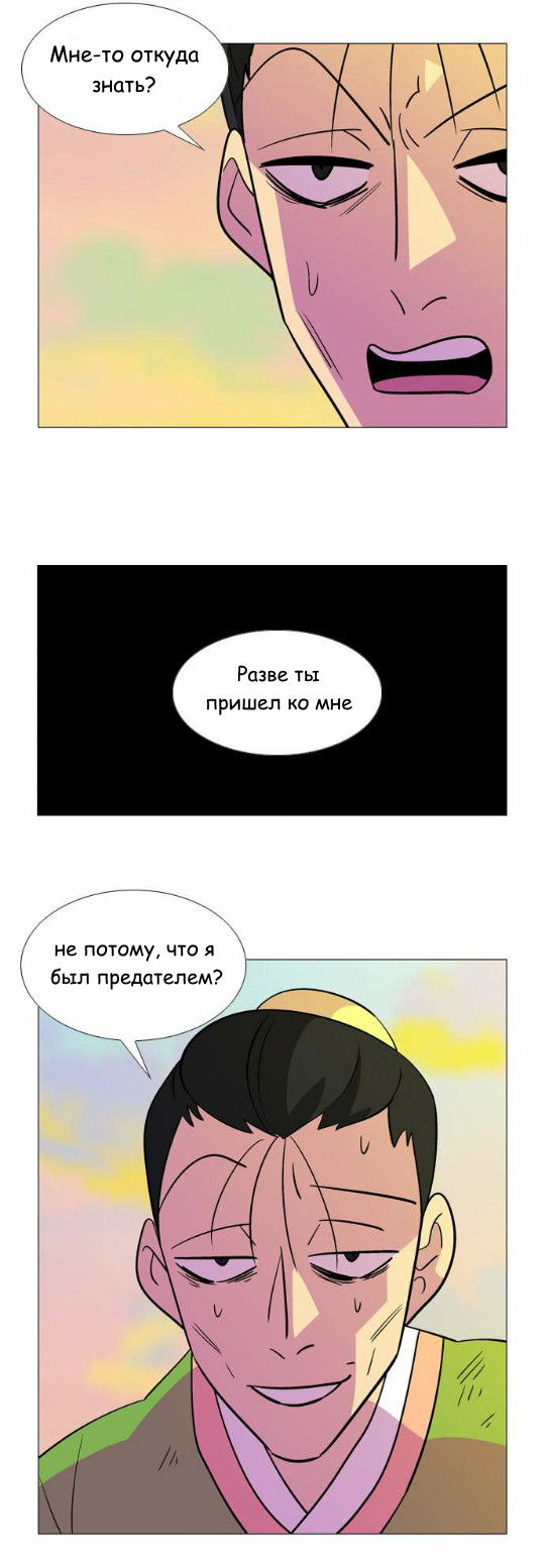 Манга Кадамхансоль - Глава 72 Страница 17