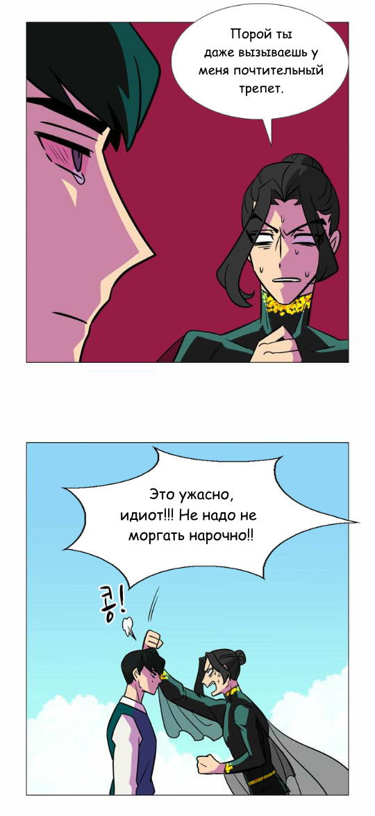 Манга Кадамхансоль - Глава 72 Страница 12