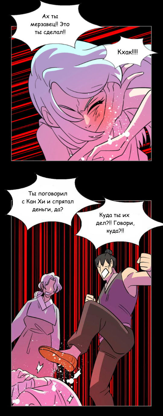 Манга Кадамхансоль - Глава 73 Страница 2