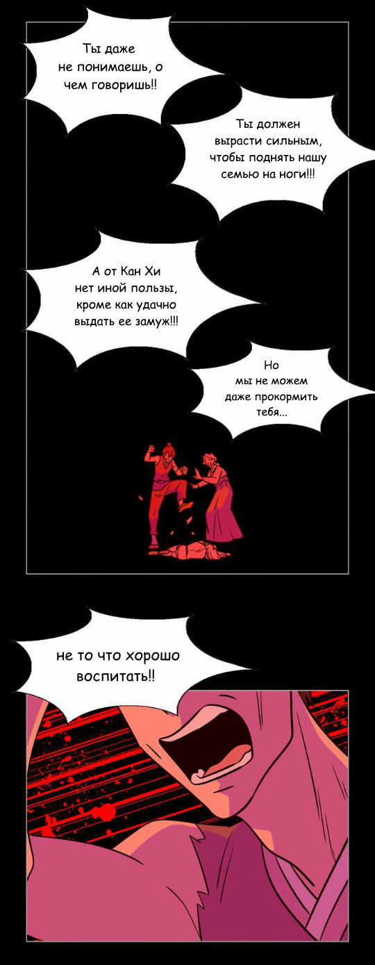 Манга Кадамхансоль - Глава 73 Страница 10