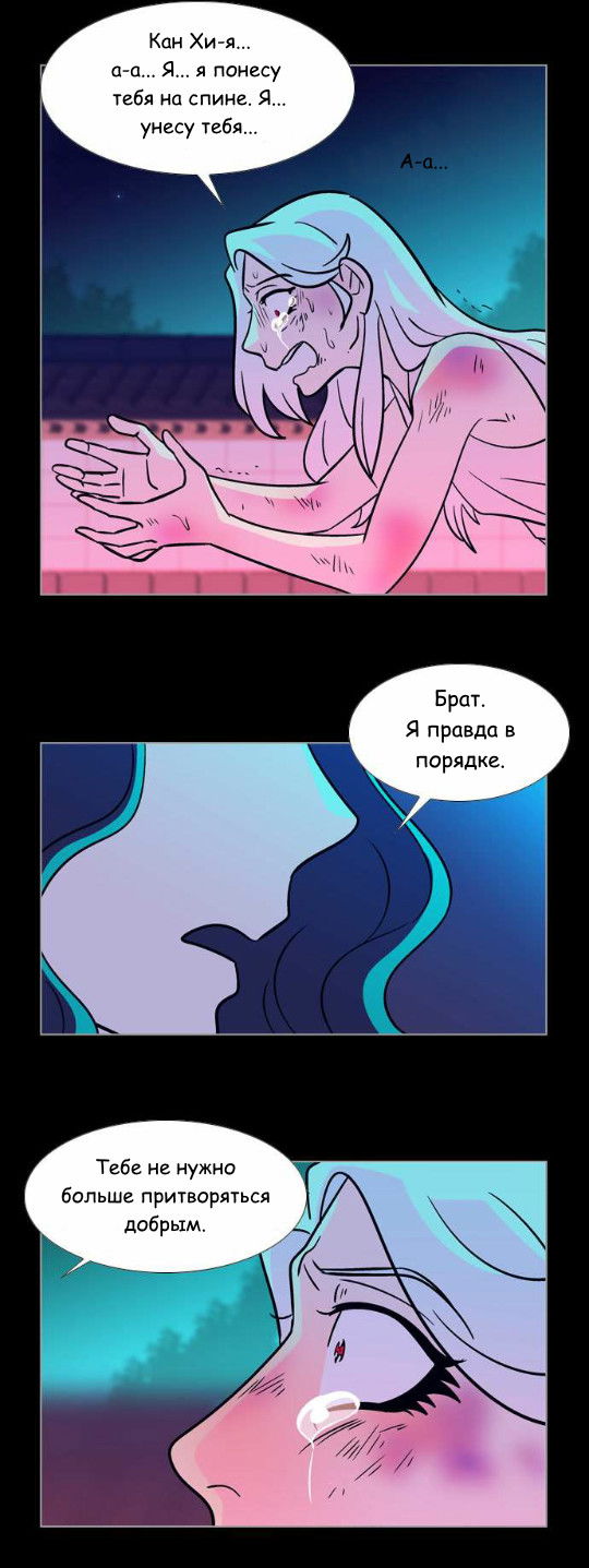 Манга Кадамхансоль - Глава 73 Страница 18