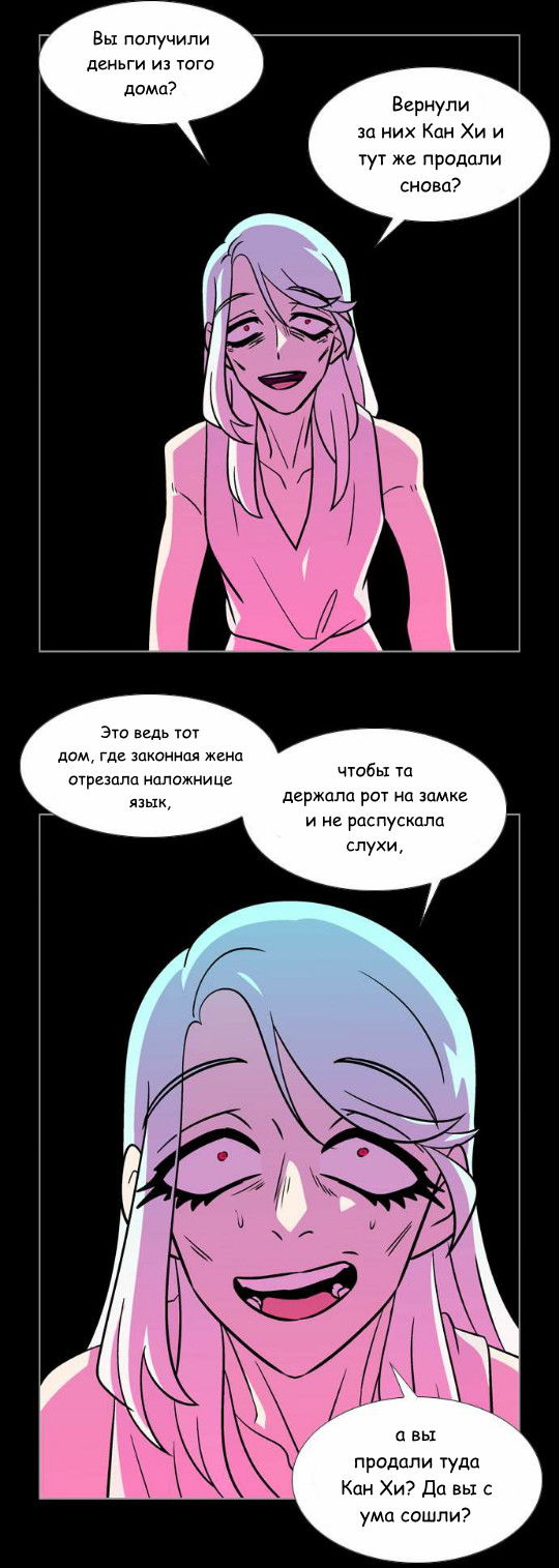 Манга Кадамхансоль - Глава 73 Страница 8
