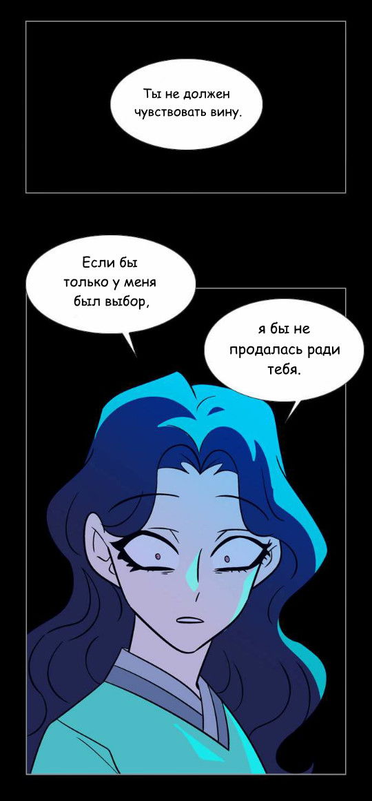 Манга Кадамхансоль - Глава 73 Страница 22