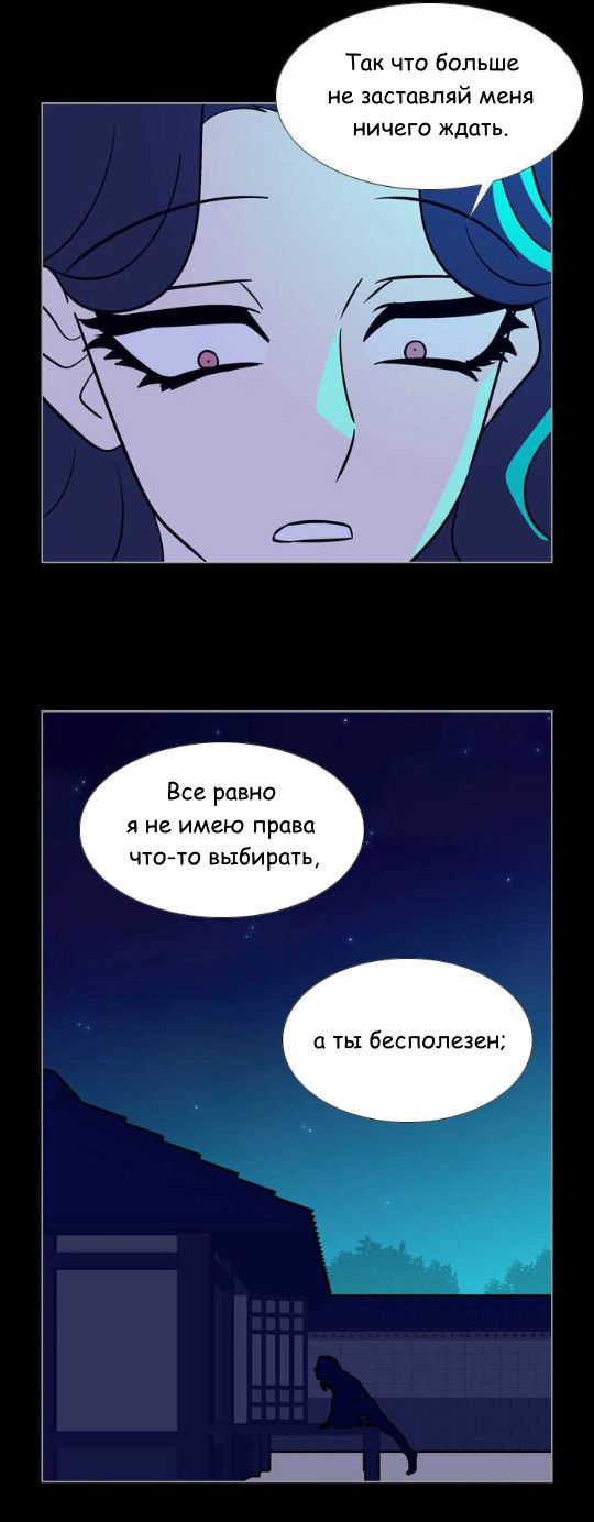 Манга Кадамхансоль - Глава 73 Страница 24