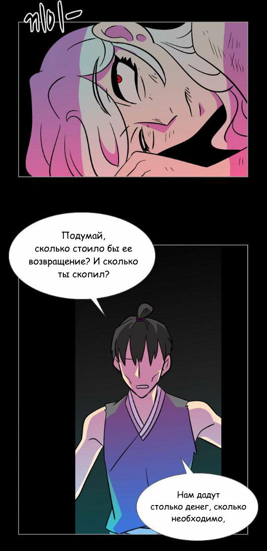 Манга Кадамхансоль - Глава 73 Страница 5