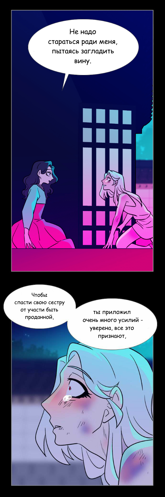 Манга Кадамхансоль - Глава 73 Страница 19