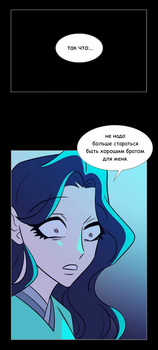 Манга Кадамхансоль - Глава 73 Страница 20