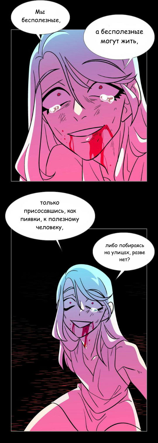 Манга Кадамхансоль - Глава 73 Страница 13