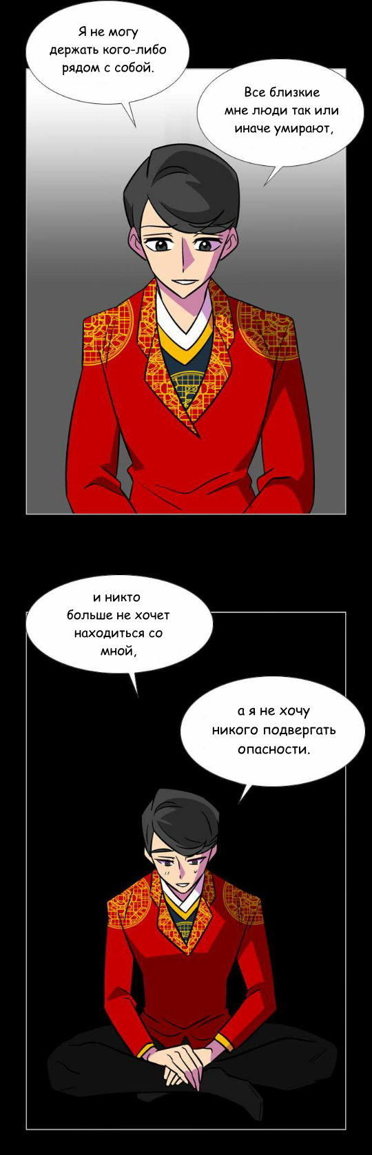 Манга Кадамхансоль - Глава 74 Страница 15