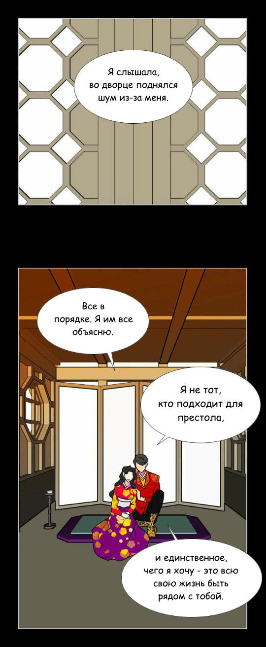 Манга Кадамхансоль - Глава 74 Страница 21