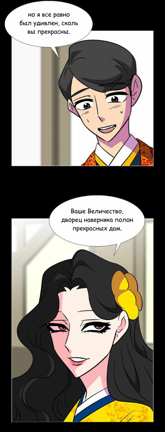 Манга Кадамхансоль - Глава 74 Страница 12