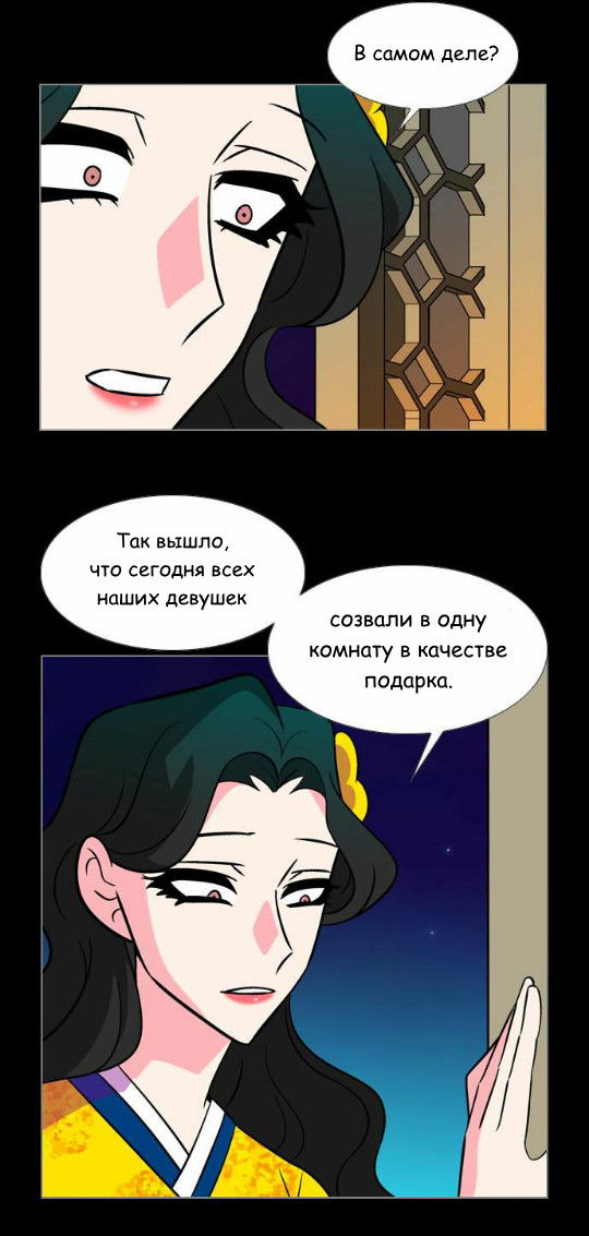 Манга Кадамхансоль - Глава 74 Страница 4
