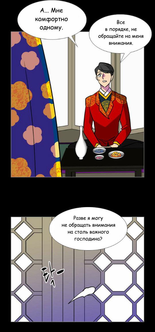 Манга Кадамхансоль - Глава 74 Страница 6