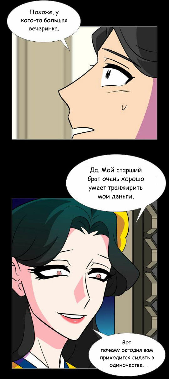 Манга Кадамхансоль - Глава 74 Страница 5