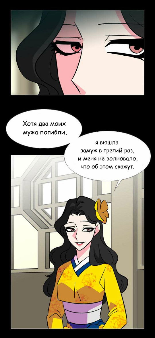 Манга Кадамхансоль - Глава 74 Страница 16