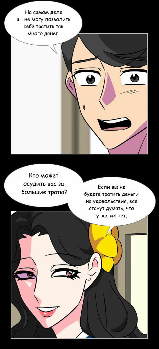 Манга Кадамхансоль - Глава 74 Страница 10