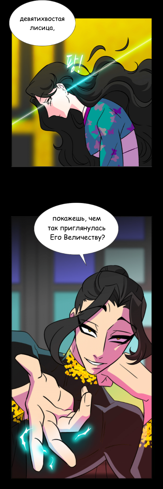 Манга Кадамхансоль - Глава 74 Страница 30