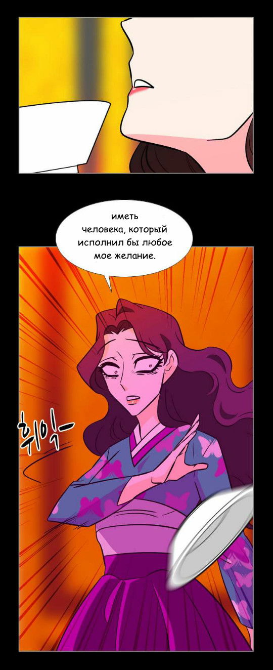 Манга Кадамхансоль - Глава 75 Страница 15