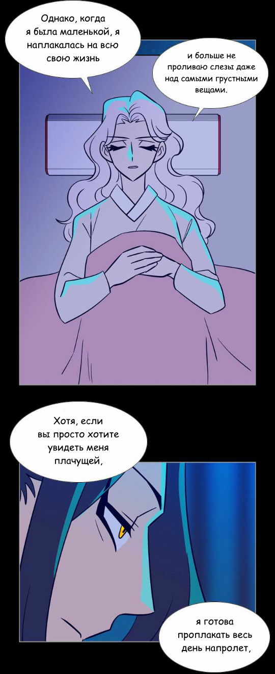 Манга Кадамхансоль - Глава 75 Страница 26