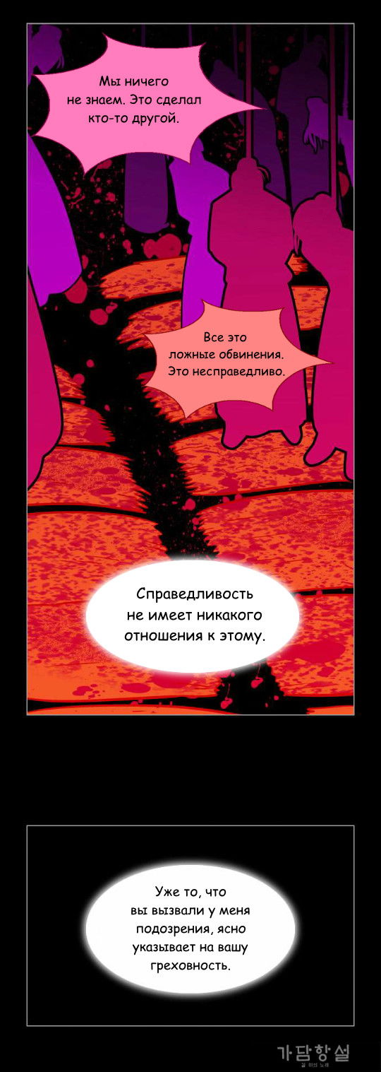 Манга Кадамхансоль - Глава 75 Страница 35