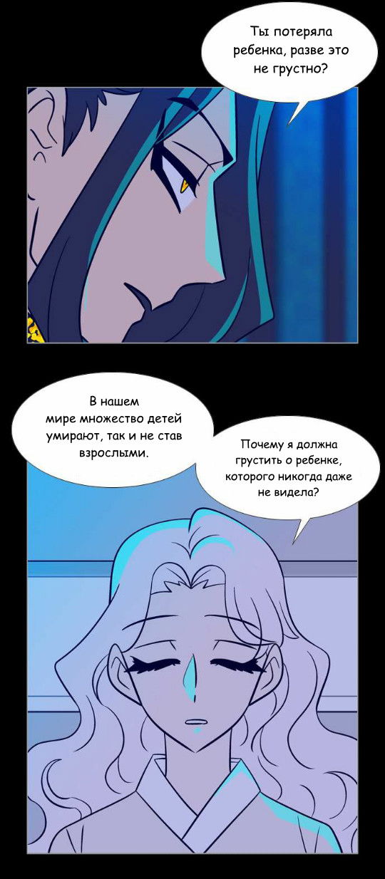 Манга Кадамхансоль - Глава 75 Страница 24