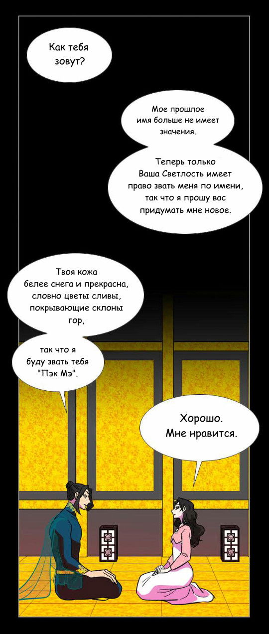 Манга Кадамхансоль - Глава 75 Страница 17