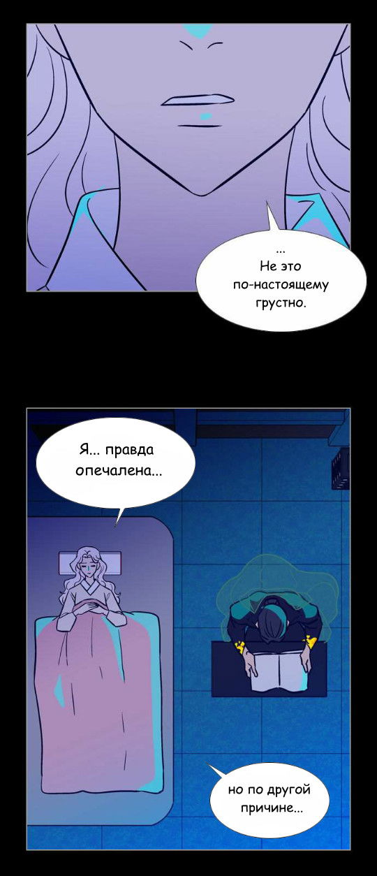 Манга Кадамхансоль - Глава 75 Страница 25