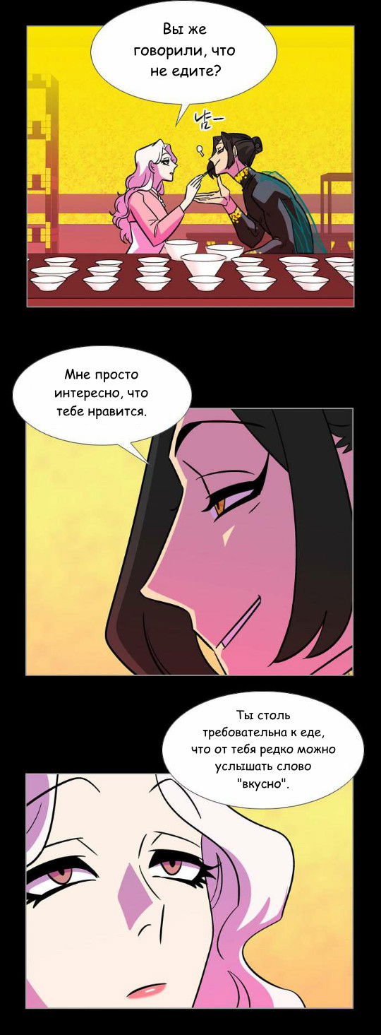 Манга Кадамхансоль - Глава 76 Страница 27