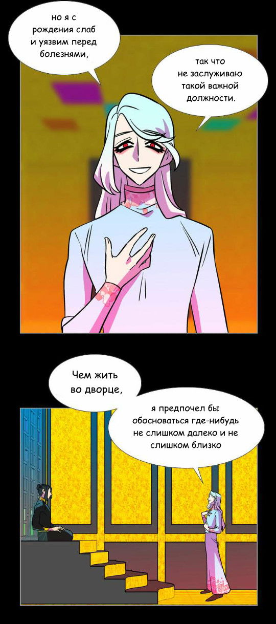 Манга Кадамхансоль - Глава 76 Страница 3