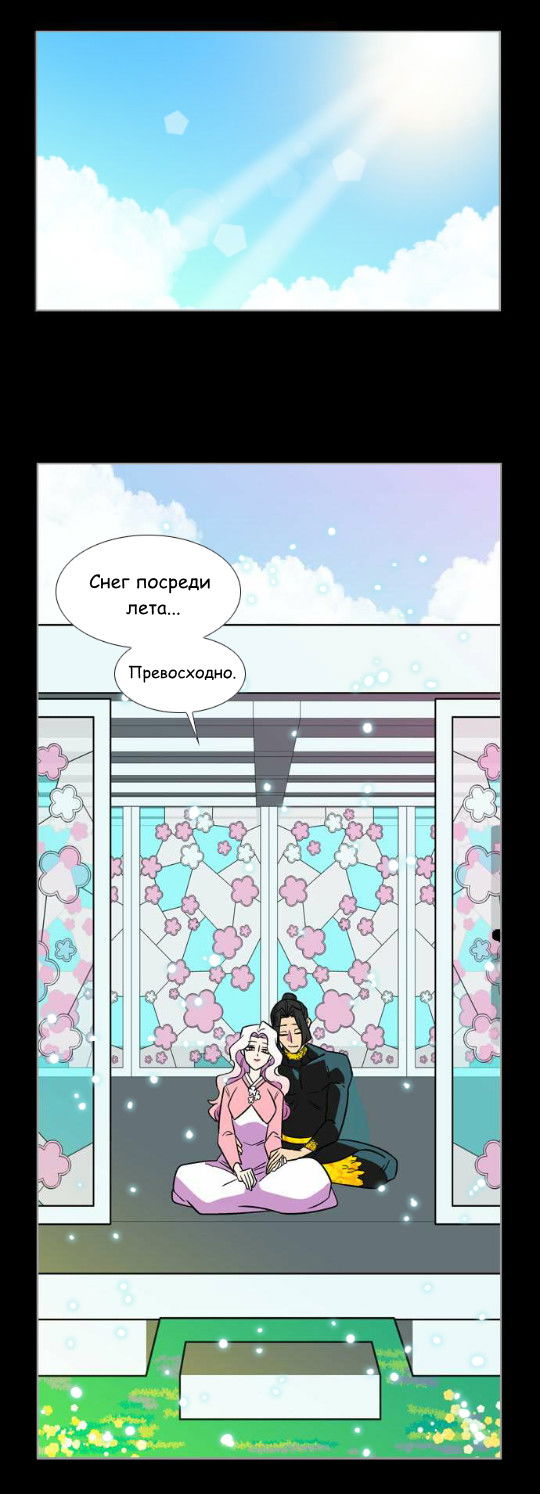 Манга Кадамхансоль - Глава 76 Страница 28
