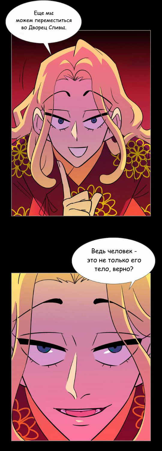 Манга Кадамхансоль - Глава 76 Страница 22