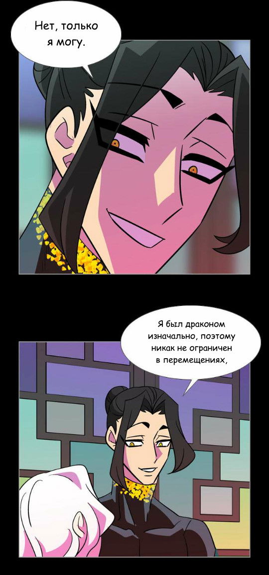 Манга Кадамхансоль - Глава 76 Страница 20