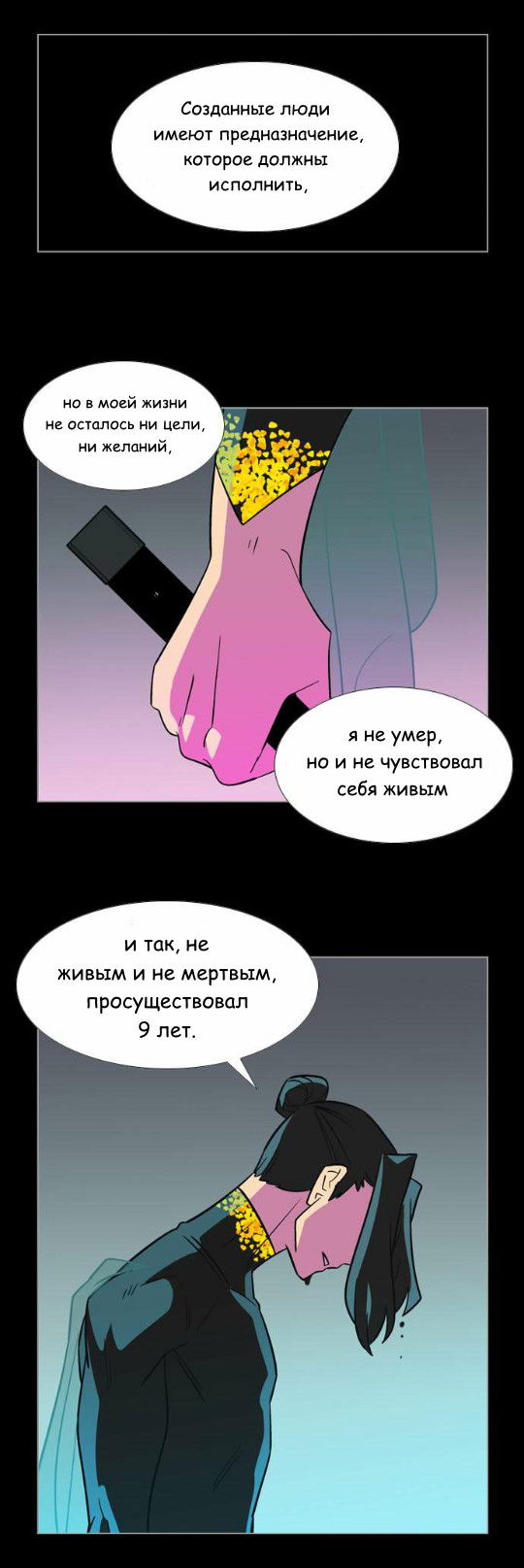 Манга Кадамхансоль - Глава 77 Страница 34