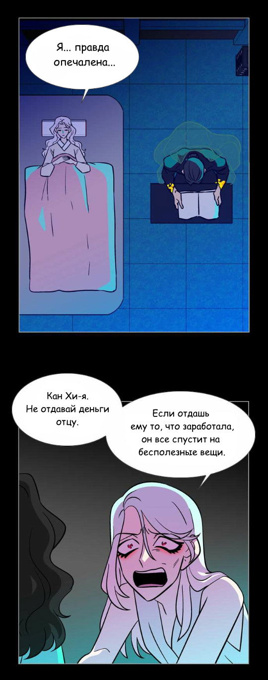 Манга Кадамхансоль - Глава 77 Страница 16