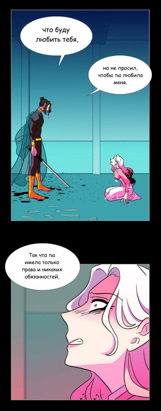 Манга Кадамхансоль - Глава 77 Страница 25