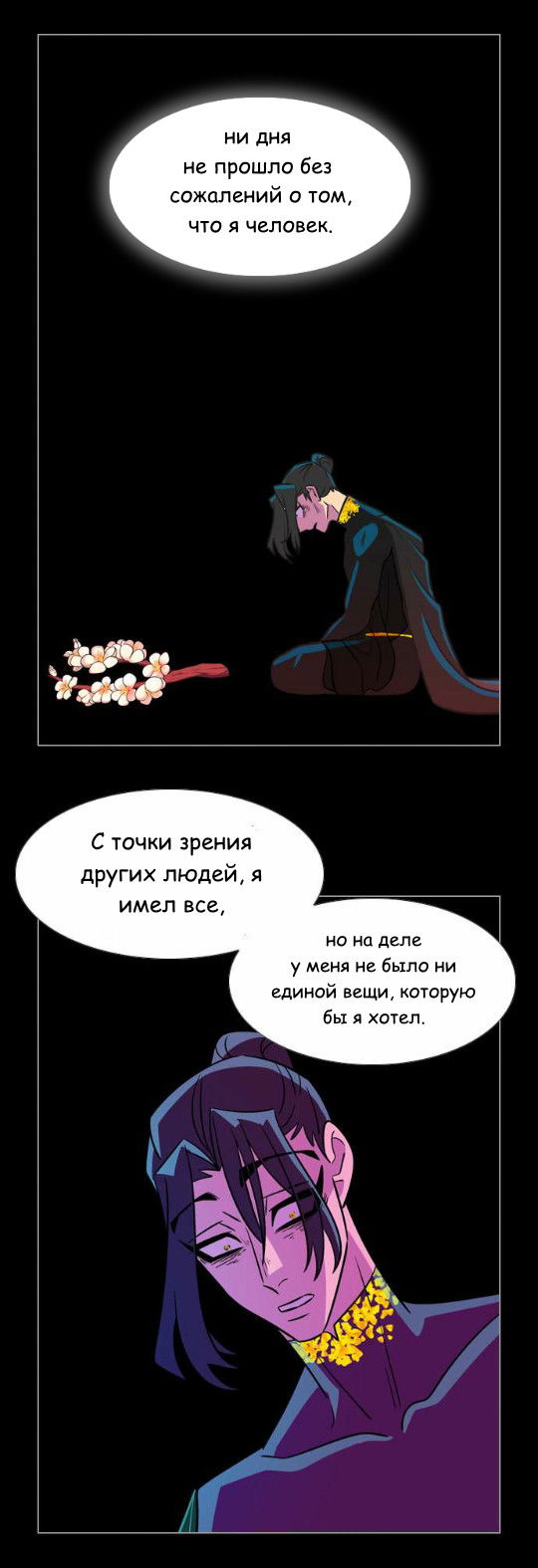 Манга Кадамхансоль - Глава 77 Страница 28