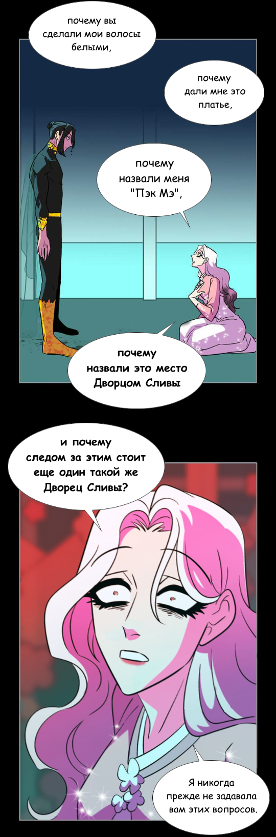 Манга Кадамхансоль - Глава 77 Страница 13