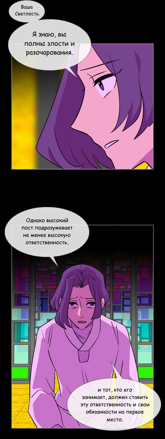 Манга Кадамхансоль - Глава 77 Страница 31